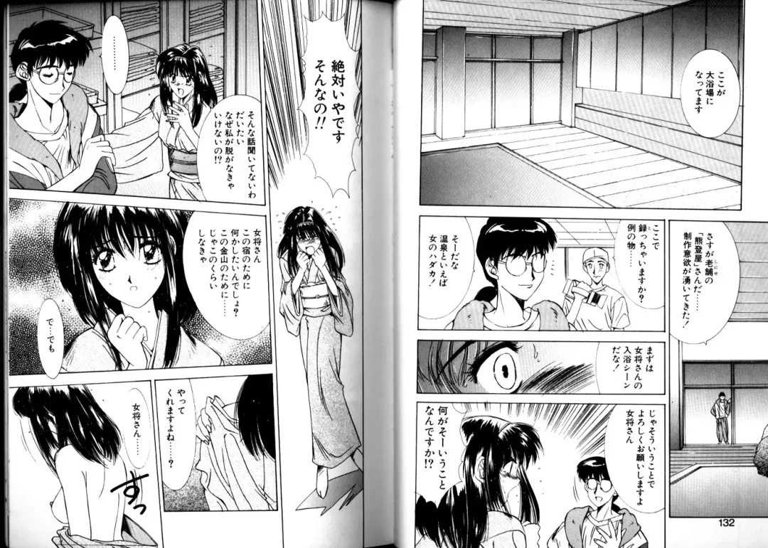 [Yuuki] Matataki Fhentai - Page 64