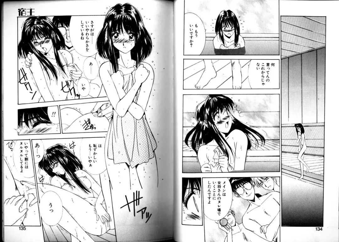 [Yuuki] Matataki Fhentai - Page 65