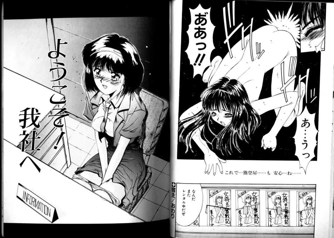 [Yuuki] Matataki Fhentai - Page 69