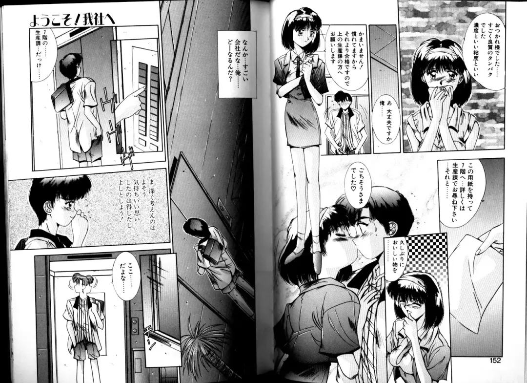 [Yuuki] Matataki Fhentai - Page 74