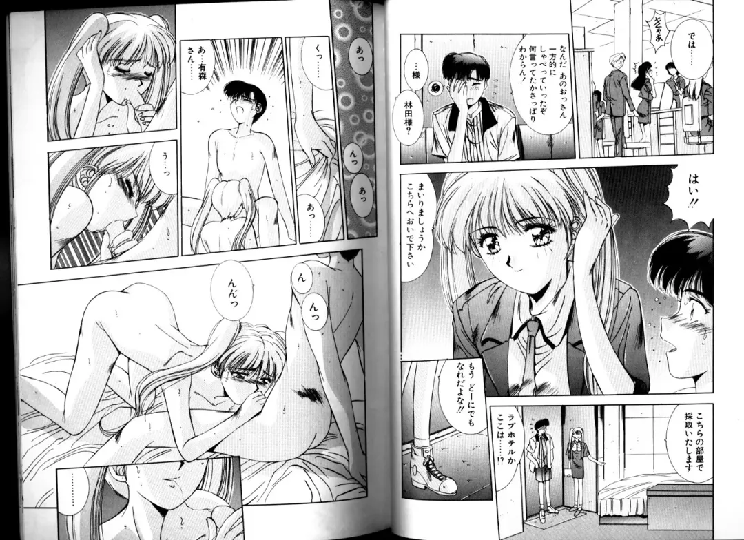 [Yuuki] Matataki Fhentai - Page 76