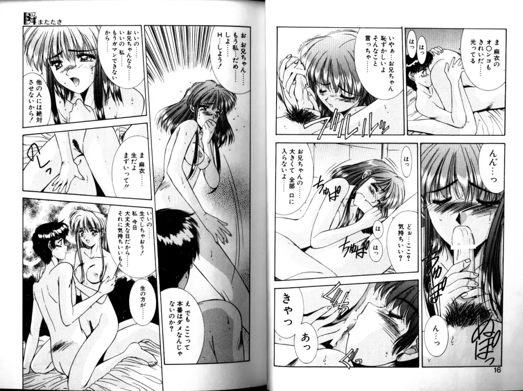 [Yuuki] Matataki Fhentai - Page 8