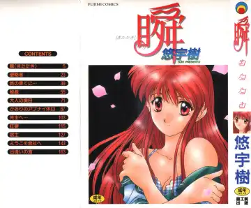 Read [Yuuki] Matataki - Fhentai