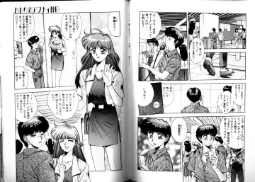 [Yuuki] Matataki Fhentai - Page 42