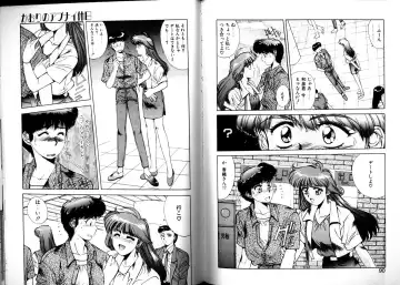 [Yuuki] Matataki Fhentai - Page 43