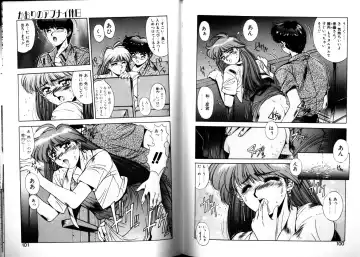 [Yuuki] Matataki Fhentai - Page 48