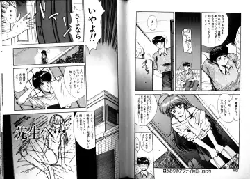 [Yuuki] Matataki Fhentai - Page 49