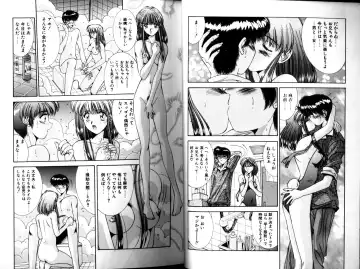 [Yuuki] Matataki Fhentai - Page 6