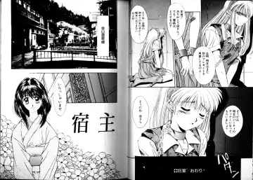 [Yuuki] Matataki Fhentai - Page 61