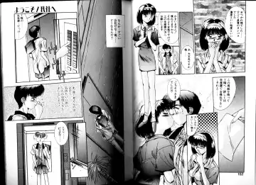 [Yuuki] Matataki Fhentai - Page 74