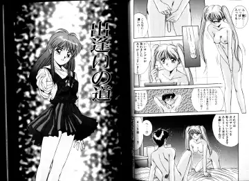 [Yuuki] Matataki Fhentai - Page 79