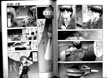 [Yuuki] Matataki Fhentai - Page 81