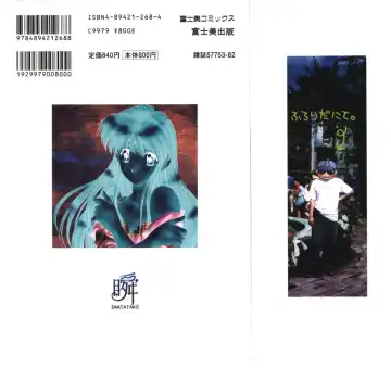 [Yuuki] Matataki Fhentai - Page 91