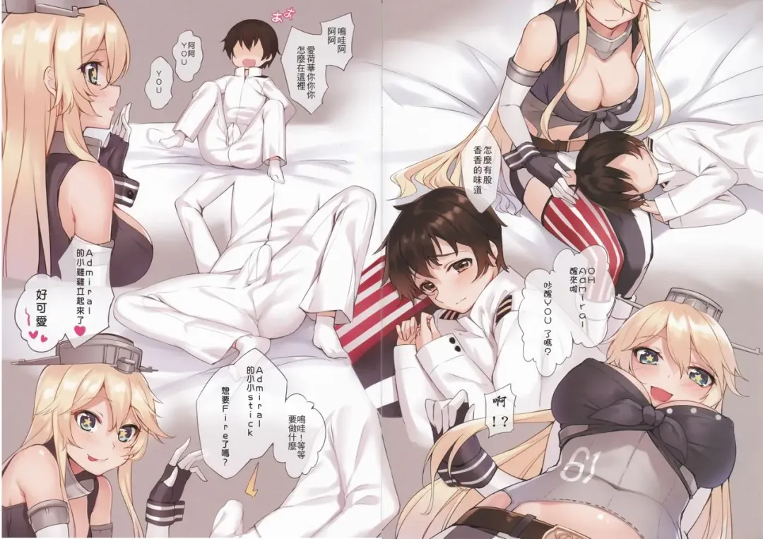 [Aka] IOWA The BIG Stick!! Fhentai - Page 5