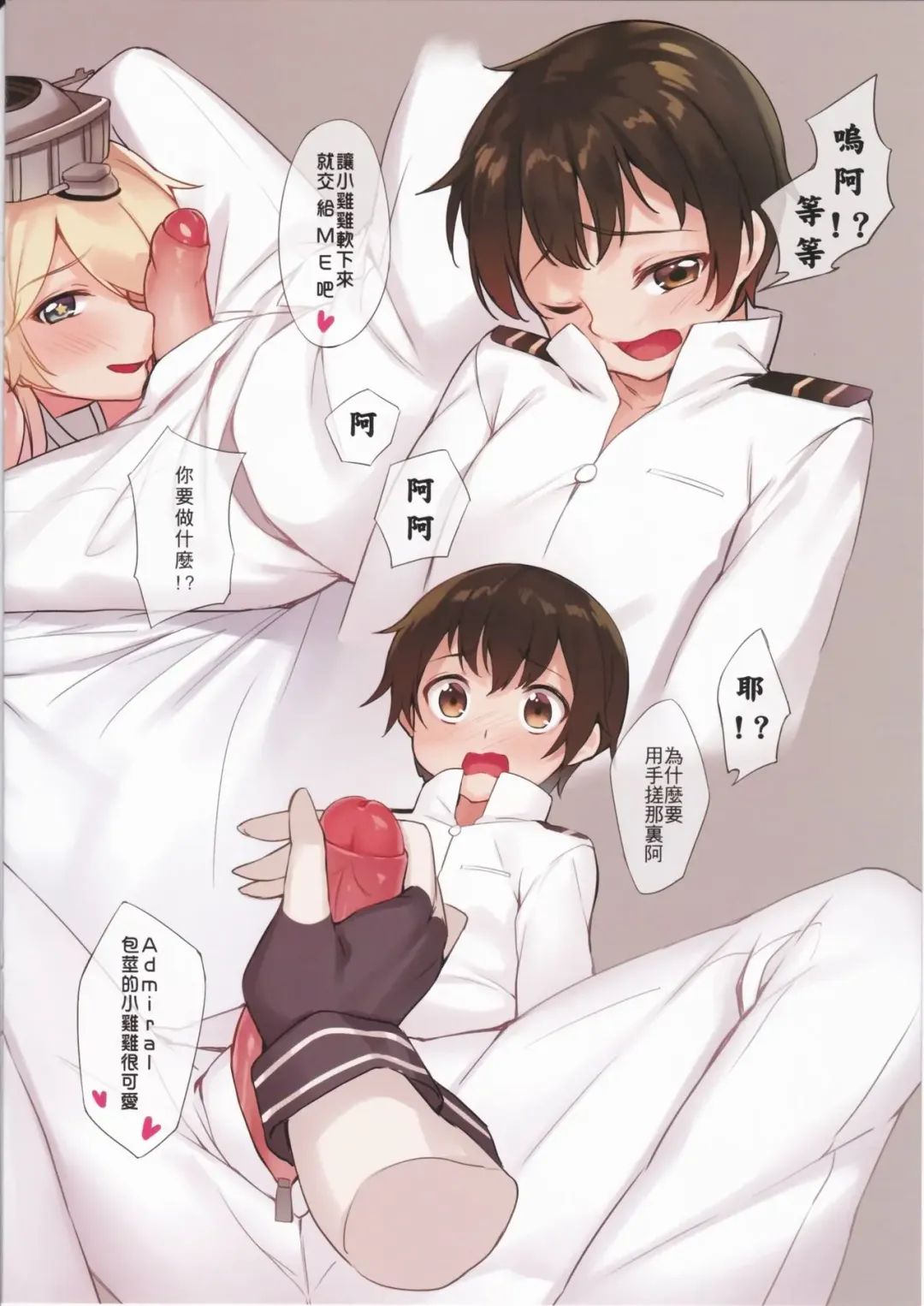 [Aka] IOWA The BIG Stick!! Fhentai - Page 6