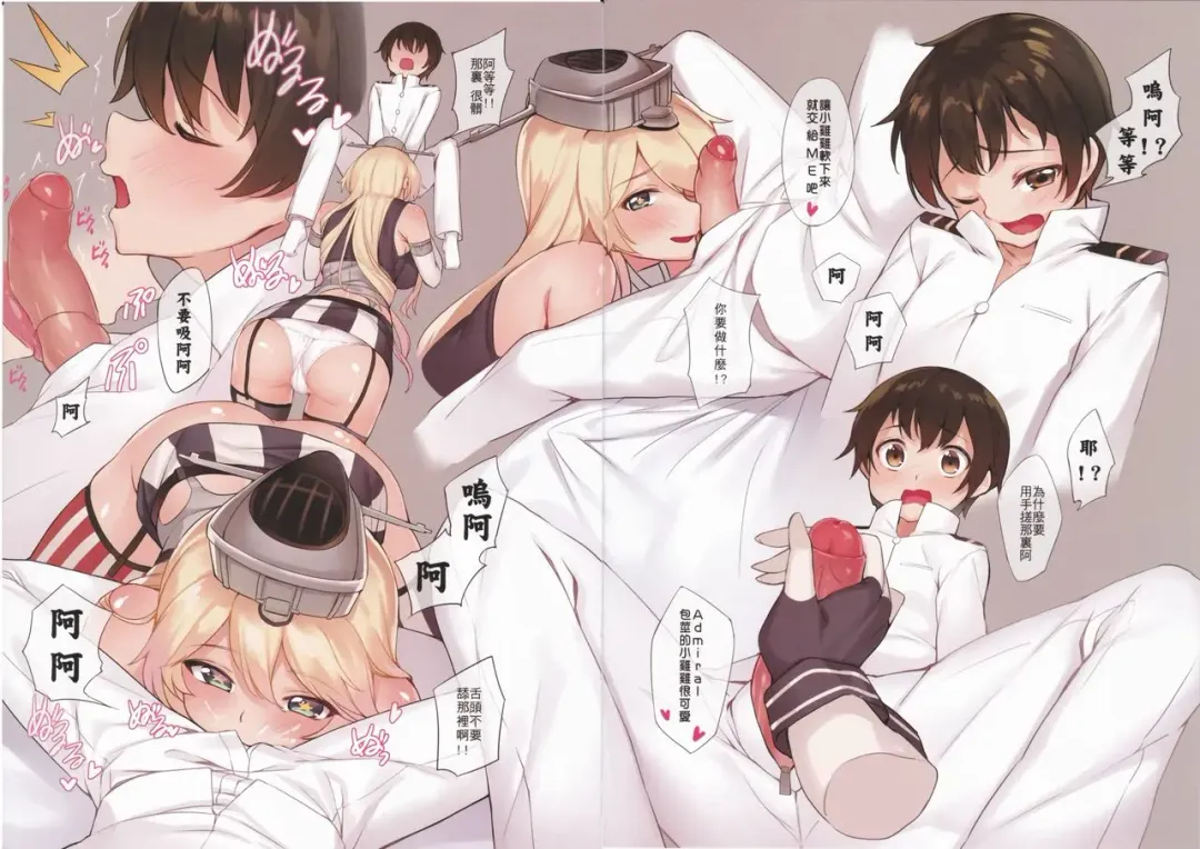 [Aka] IOWA The BIG Stick!! Fhentai - Page 8