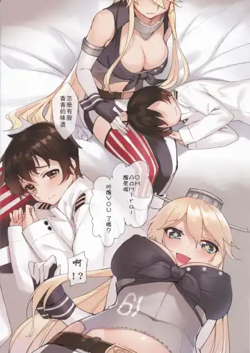 [Aka] IOWA The BIG Stick!! Fhentai - Page 3