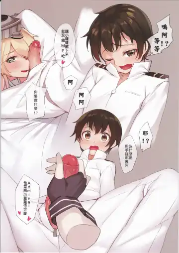 [Aka] IOWA The BIG Stick!! Fhentai - Page 6