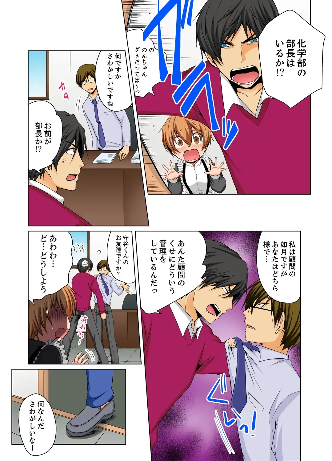 [Matsuyama Hayate] Nyotaika de Ecchi Kenshin!? Mirudake tte Itta no ni... 6 Fhentai - Page 13