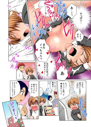 [Matsuyama Hayate] Nyotaika de Ecchi Kenshin!? Mirudake tte Itta no ni... 6 Fhentai - Page 31