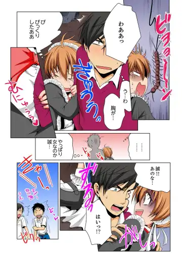 [Matsuyama Hayate] Nyotaika de Ecchi Kenshin!? Mirudake tte Itta no ni... 6 Fhentai - Page 5
