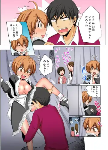 [Matsuyama Hayate] Nyotaika de Ecchi Kenshin!? Mirudake tte Itta no ni... 6 Fhentai - Page 9