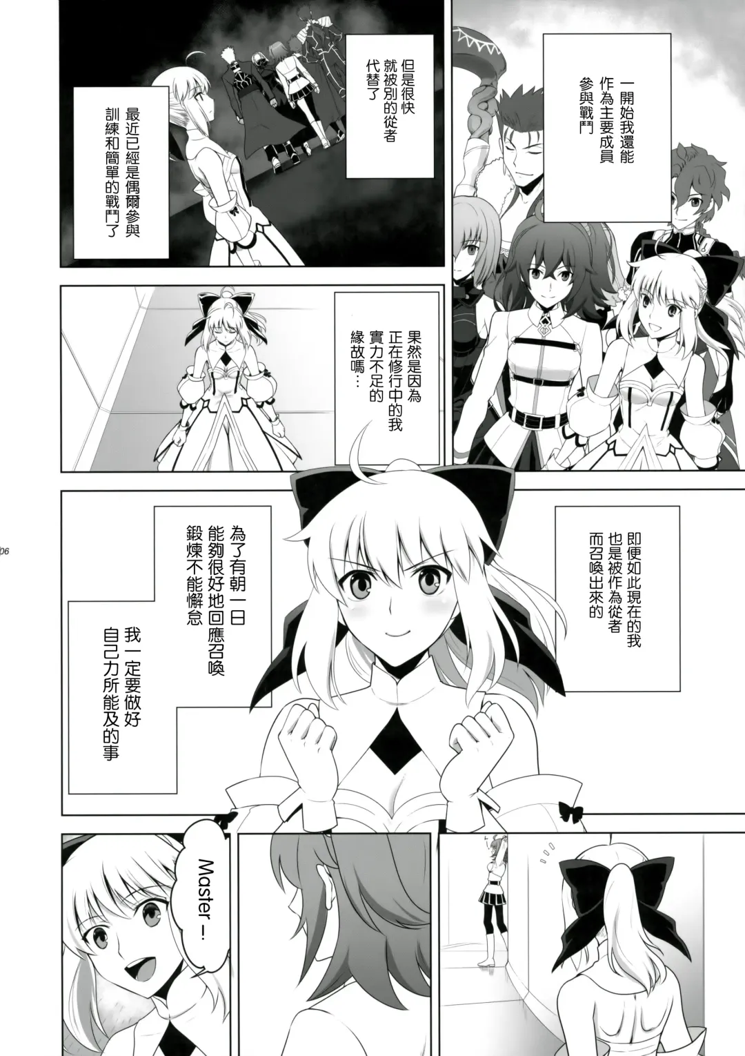 [Kuroha Nue] T*MOON COMPLEX GO 05 Fhentai - Page 6