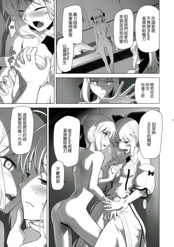 [Kuroha Nue] T*MOON COMPLEX GO 05 Fhentai - Page 17