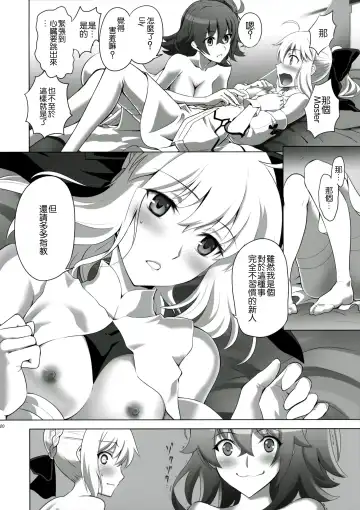 [Kuroha Nue] T*MOON COMPLEX GO 05 Fhentai - Page 20