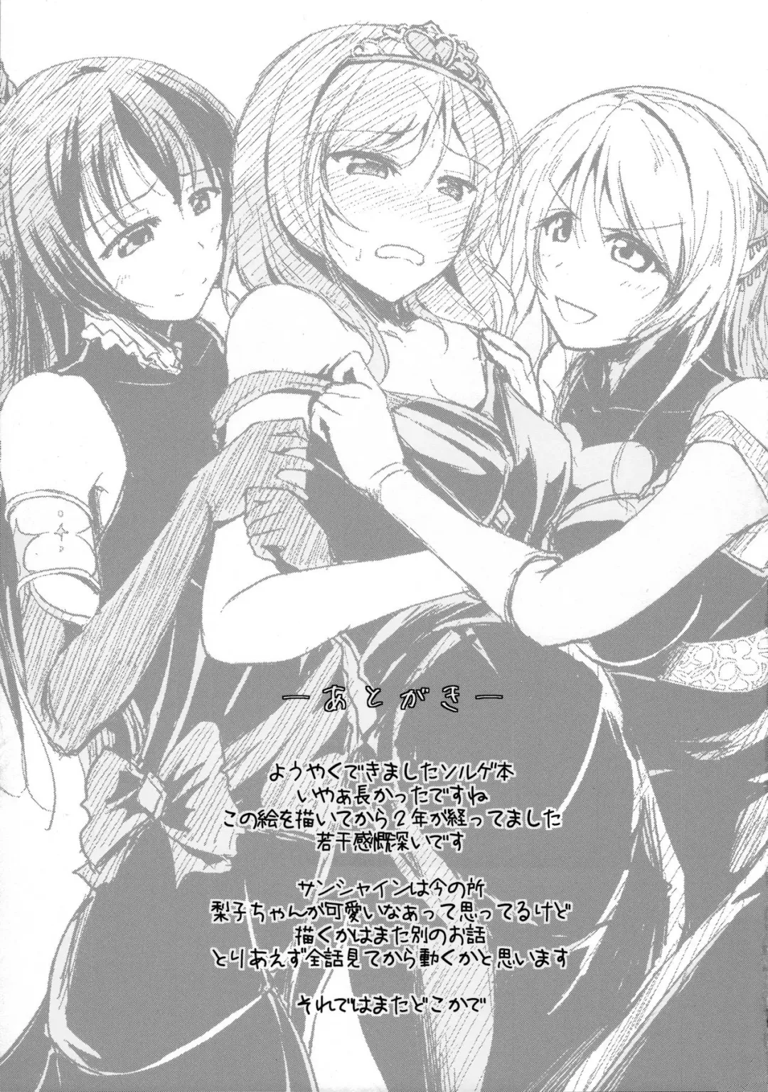 [Moonlight] secret in my heart Fhentai - Page 20