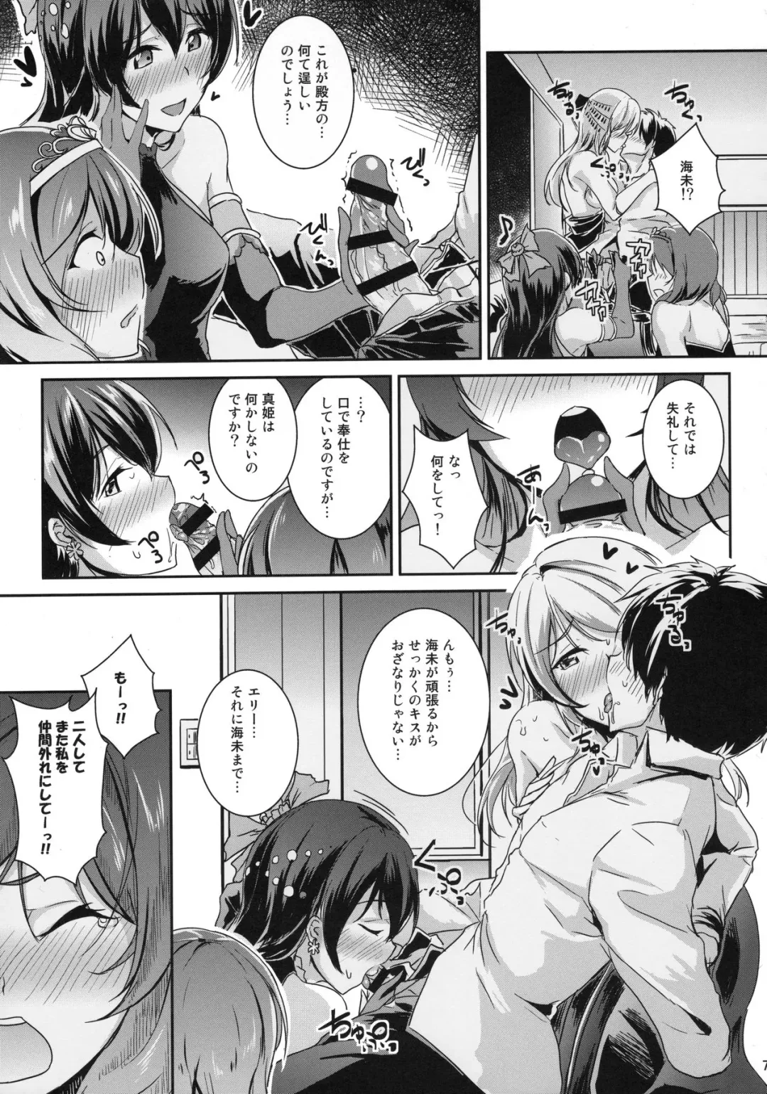 [Moonlight] secret in my heart Fhentai - Page 6