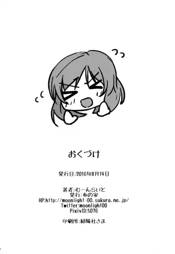 [Moonlight] secret in my heart Fhentai - Page 21