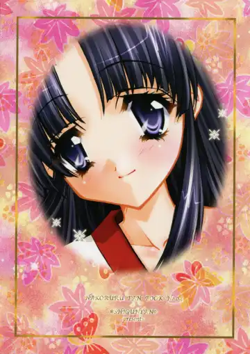 [Shigunyan] Kagayaku Chou ga Chi ni Inoru Fhentai - Page 2