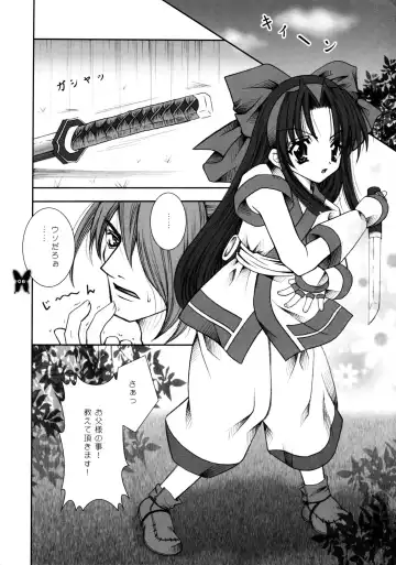 [Shigunyan] Kagayaku Chou ga Chi ni Inoru Fhentai - Page 6