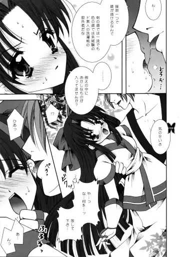 [Shigunyan] Kagayaku Chou ga Chi ni Inoru Fhentai - Page 9