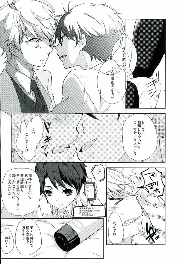 [Sakurai] Love Drink Energy Fhentai - Page 10