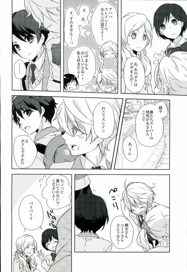 [Sakurai] Love Drink Energy Fhentai - Page 12