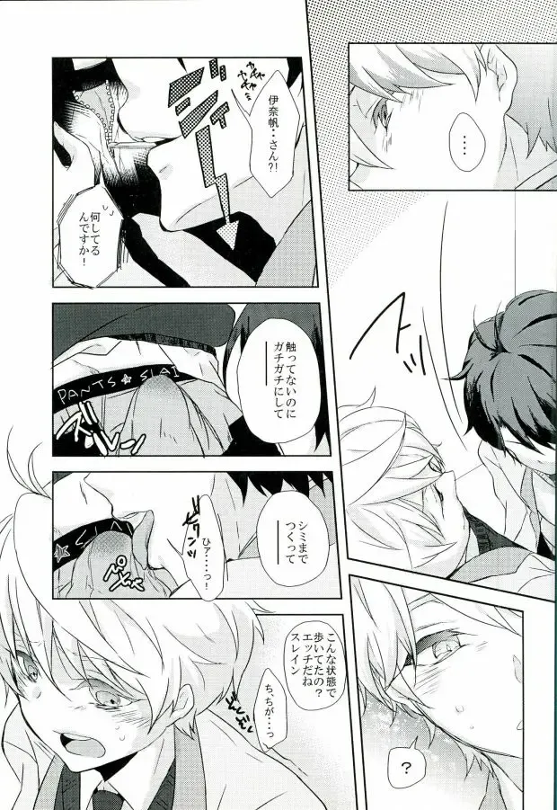 [Sakurai] Love Drink Energy Fhentai - Page 15