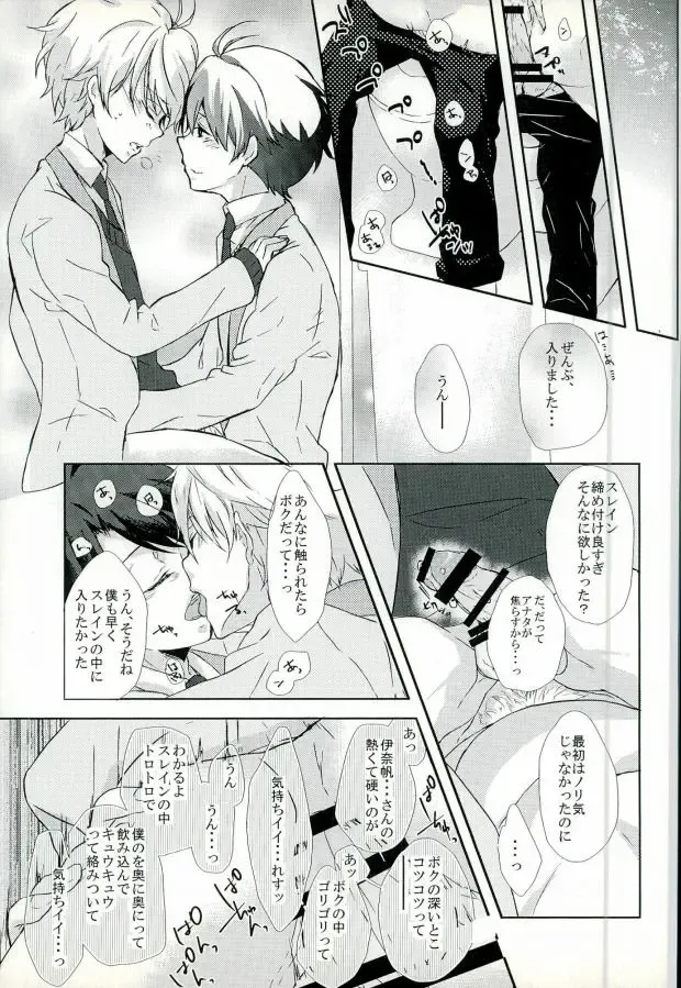 [Sakurai] Love Drink Energy Fhentai - Page 21