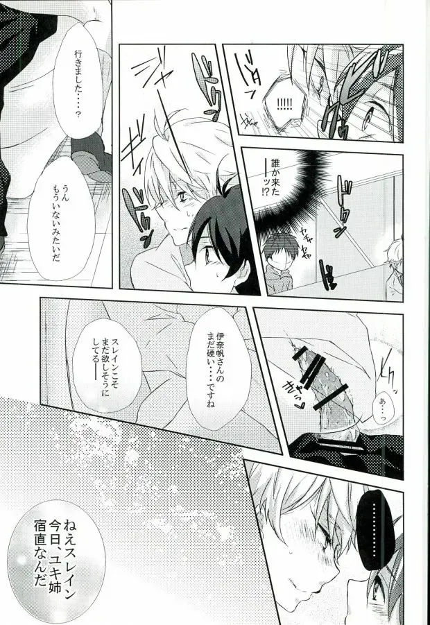 [Sakurai] Love Drink Energy Fhentai - Page 23