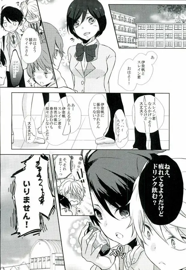 [Sakurai] Love Drink Energy Fhentai - Page 24
