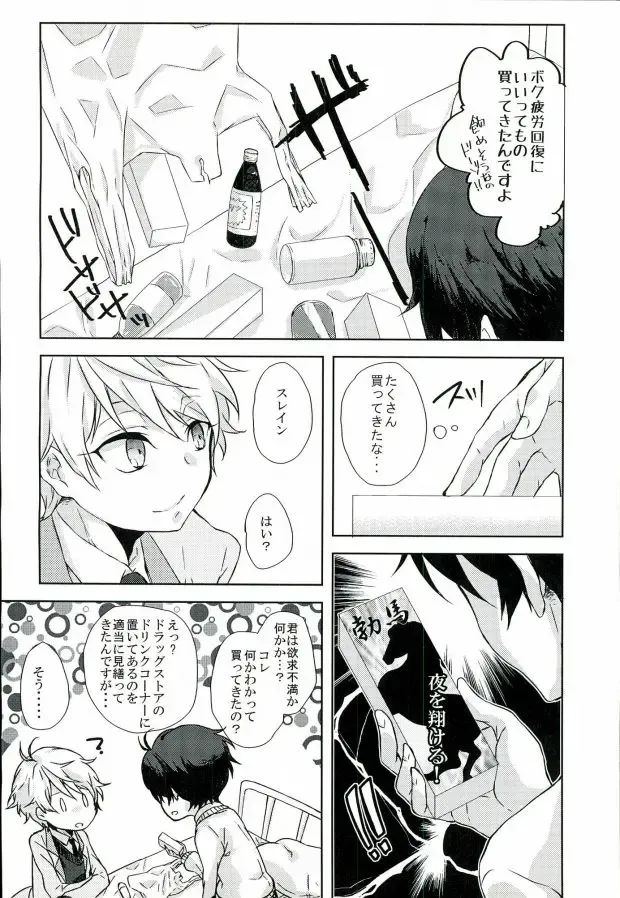 [Sakurai] Love Drink Energy Fhentai - Page 6
