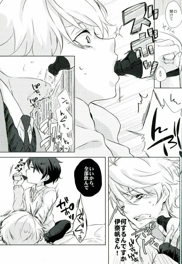 [Sakurai] Love Drink Energy Fhentai - Page 7