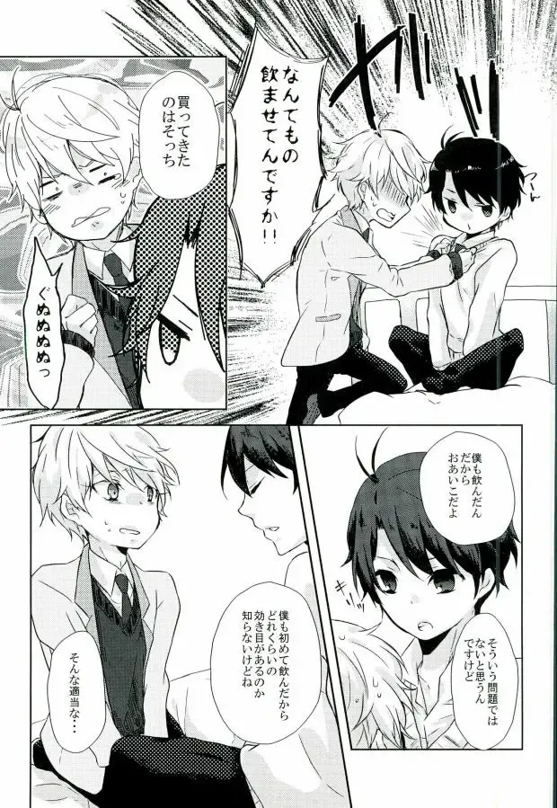 [Sakurai] Love Drink Energy Fhentai - Page 9