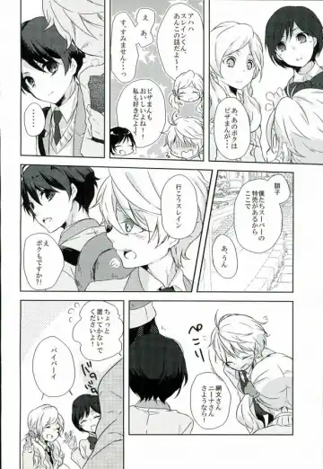 [Sakurai] Love Drink Energy Fhentai - Page 12