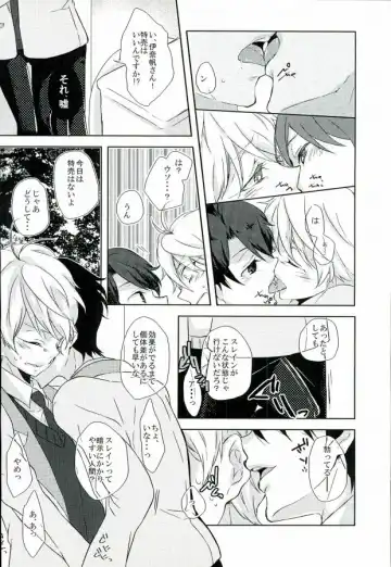 [Sakurai] Love Drink Energy Fhentai - Page 14