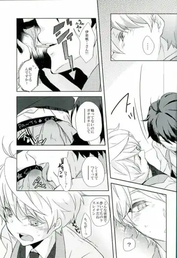 [Sakurai] Love Drink Energy Fhentai - Page 15