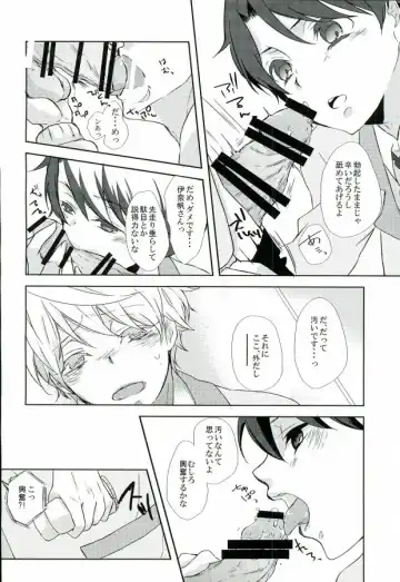 [Sakurai] Love Drink Energy Fhentai - Page 16