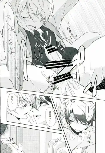 [Sakurai] Love Drink Energy Fhentai - Page 22