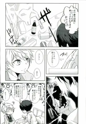 [Sakurai] Love Drink Energy Fhentai - Page 6